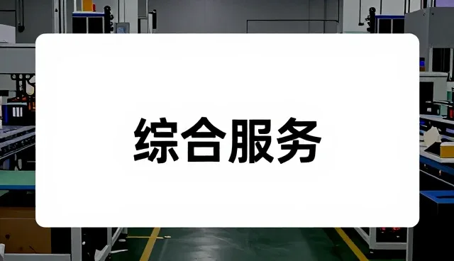直播带货解决方案
